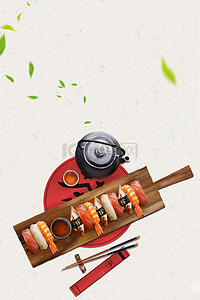 开业背景图片_开业寿司美食惊喜不断H5海报背景分层下载