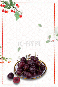 创意海报水果背景图片_樱桃水果创意海报背景素材