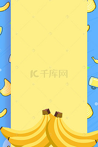 果蔬卡通背景图片_简约卡通香蕉促销
