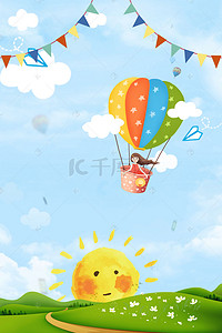 儿童节卡通清新风彩旗热气球