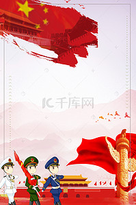 游戏海报背景图片_政府机关七一建党节96周年红色节日海报