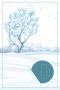 唯美浪漫冬季雪花广告设计