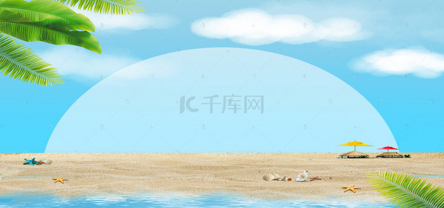 夏不为利背景图片_summer清凉一夏夏天banner