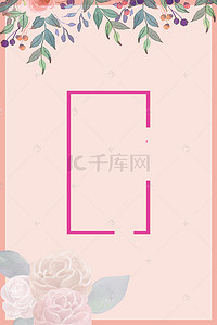 粉色唯美花卉秋季上新海报背景