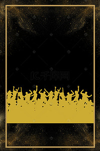 黑色质感洒金边框音乐节海报背景素材