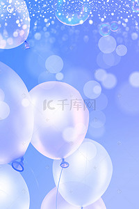 小清新背景气球背景图片_简约小清新唯美泡泡气球背景海报