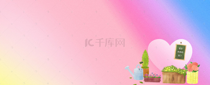 温馨蓝背景图片_感恩教师节促销蓝粉色淘宝banner