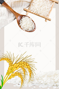 主食背景图片_五常大米背景素材