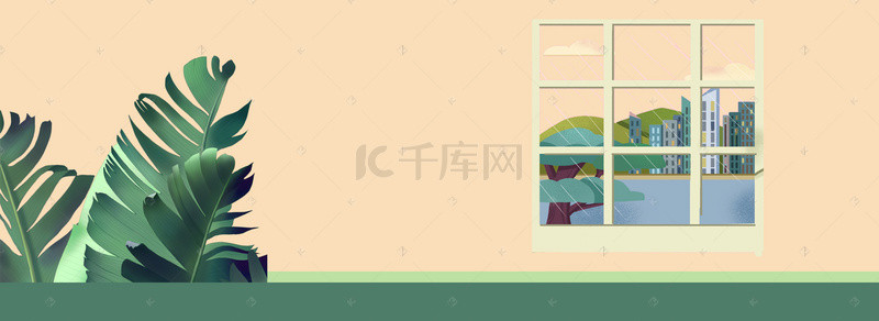 卡通家居窗户背景图片_雅致温馨房间家居banner