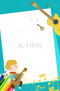 暑假班培训招生背景图片_简约卡通可爱艺术吉他暑期培训背景
