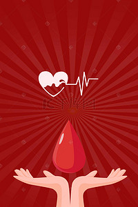 红色手绘心背景图片_红色手绘扁平化无偿献血矢量海报背景