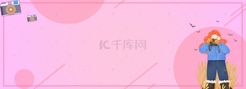 摄影社团招新文艺粉色banner