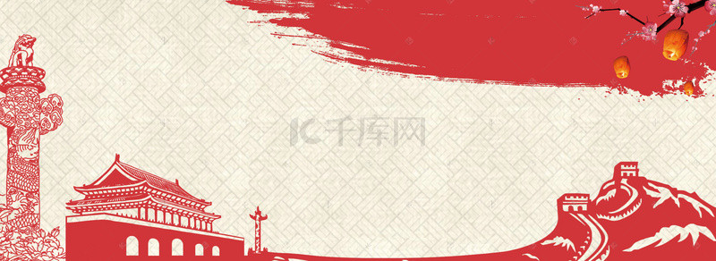 中国红国庆党建banner