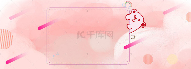 粉色可爱海报背景图片_卡通粉色母婴产品海报背景
