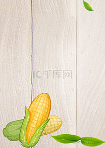 玉米海报背景素材
