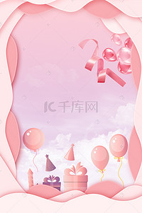 情人节海报气球背景图片_浪漫情人节214告白日背景素材