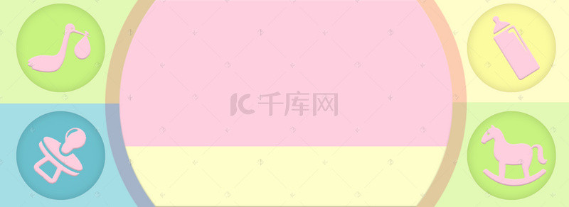 水彩块母婴自由组合banner