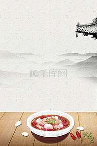中国风水墨荷花水煮肉片美食海报背景素材