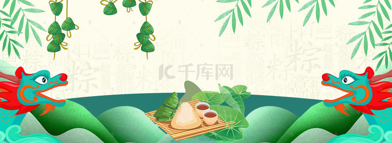 端午节粽子促销背景图片_小清新简约端午节美食促销banner