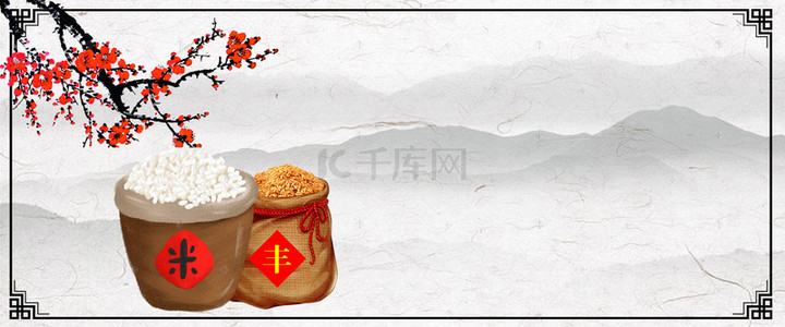 淘宝冬季大米促销中国风banner