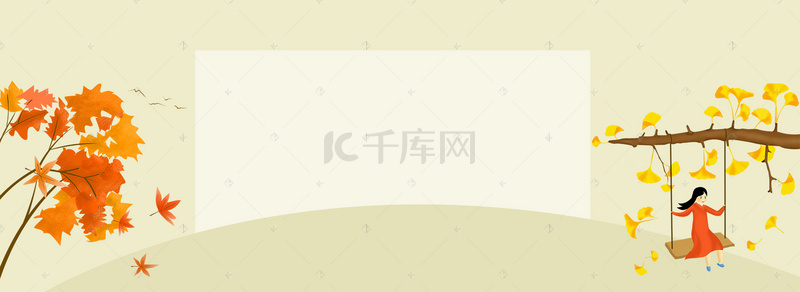 简约秋天电商淘宝banner