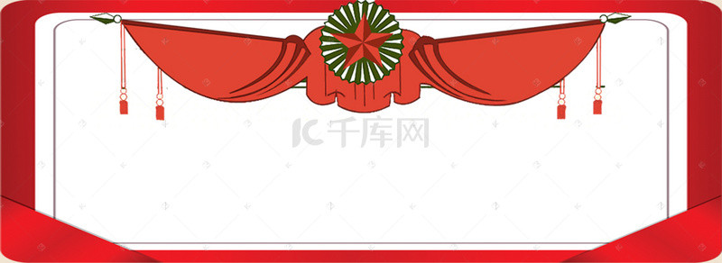 国庆banner复古奖状展板