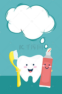 健康牙齿海报背景图片_矢量卡通手绘保护牙齿海报背景