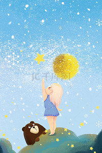 母婴场景背景图片_唯美摘月亮的女孩冬日插画风海报
