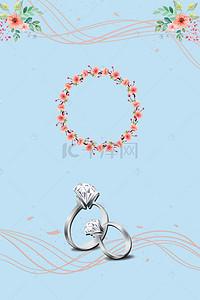 珠宝手绘背景图片_梦幻手绘花卉结婚求婚H5背景素材