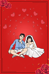 新郎结婚背景图片_我们结婚啦喜庆婚礼海报背景素材