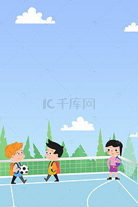 运动会插画背景图片_放学后相约足球场学生插画海报