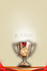 奖品背景图片_淡粉色背景上的奖杯H5素材背景