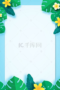 促销海报背景图片_小清新夏季促销海报