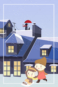 十一月你好情侣打雪仗手绘创意卡通海报