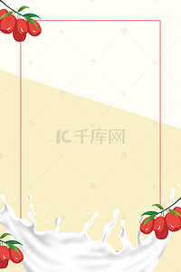 黄色红枣牛奶PSD分层H5背景素材