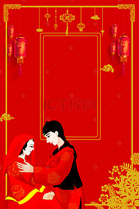 中式婚礼新娘背景图片_中式婚礼背景素材