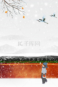 大雪简约海报背景图片_中式手绘水墨风大寒时节背景海报