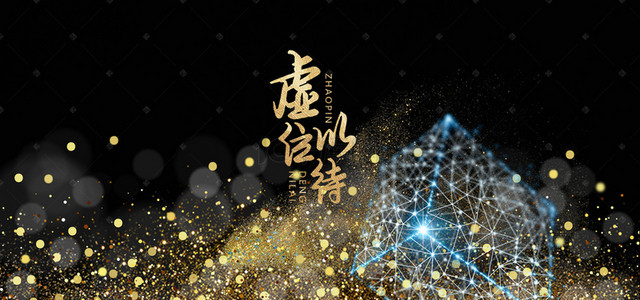 黑金酷炫海报背景图片_招聘黑金背景banner