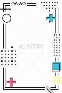 孟菲斯几何线条背景图片_孟菲斯几何线条边框简约背景