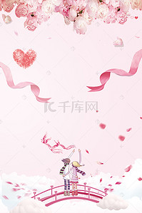 七夕情人节清新手绘漂浮丝带花瓣广告背景