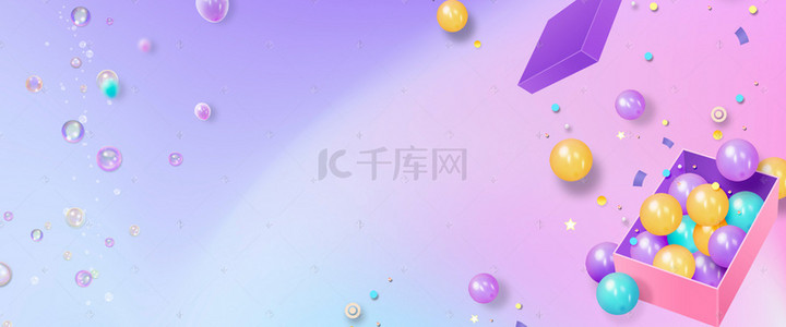 唯美梦幻紫色泡泡气球礼盒海报