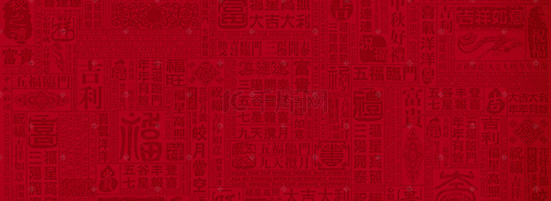 背景素材中国风背景图片_红色中国风吉祥福字背景