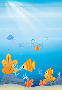 海报珊瑚背景图片_蓝色创意梦幻海洋馆海报背景素材
