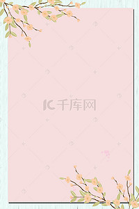 花卉文艺粉红色海报banner背景