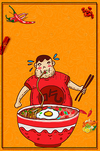 美食卡通海报背景图片_吃货中国美食卡通海报
