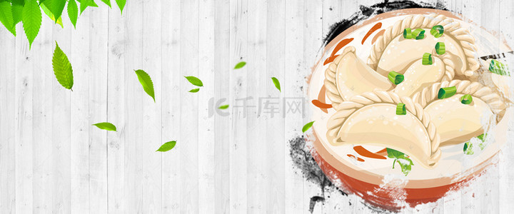 浅色木板简约美食鲜肉饺子电商banner