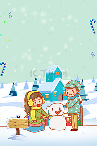 打雪仗儿童背景图片_寒假冬令营海报背景