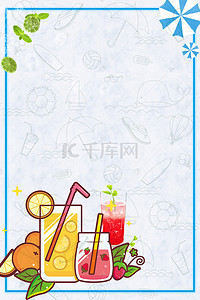 清新水彩背景素材背景图片_矢量简约夏季果汁饮品海报背景素材