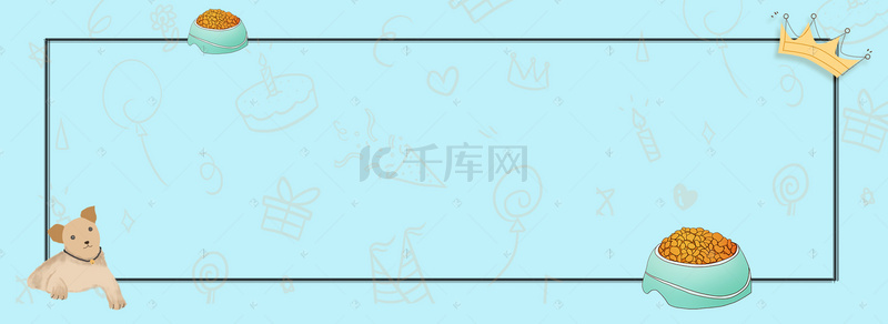 淘宝图片背景图片_淘宝双十一狗粮大促清新蓝色banner