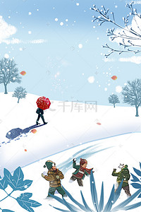 立冬二十四节气雪地玩耍海报